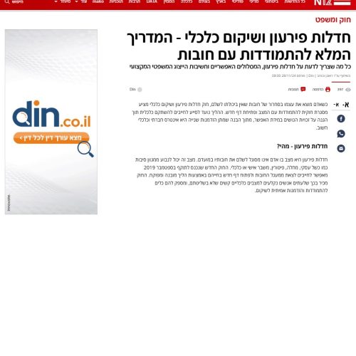 כתבה 4